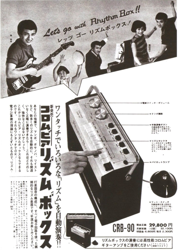 Drumcomputer CRB 90
